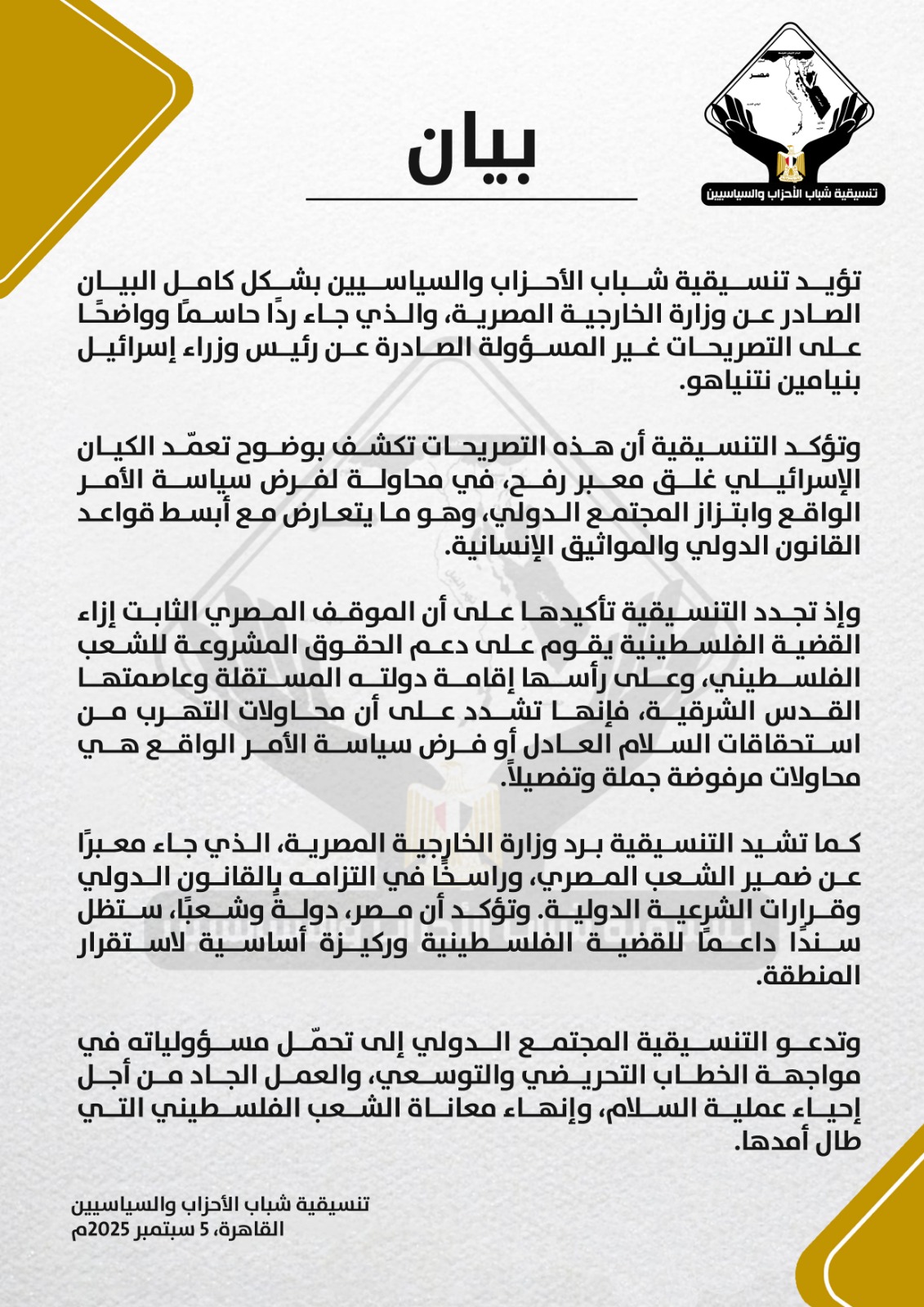 WhatsApp Image 2025-09-05 at 7.37.26 PM