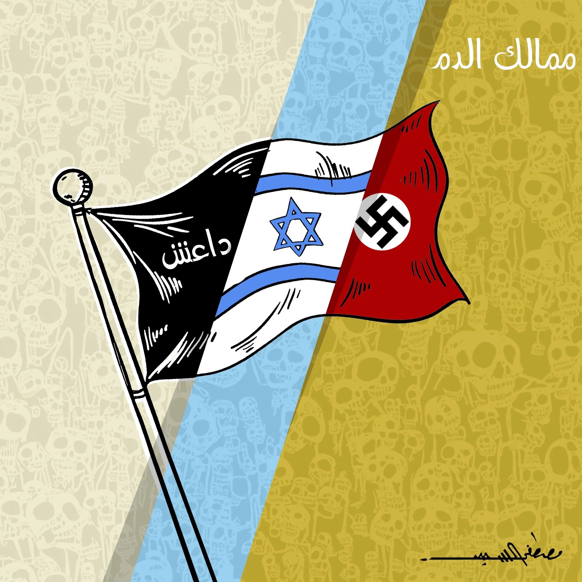 إسرائيل على خطى ممالك الدم 
