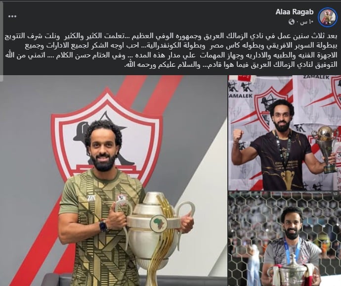 مخطط احمال الزمالك مخطط احمال الزمالك