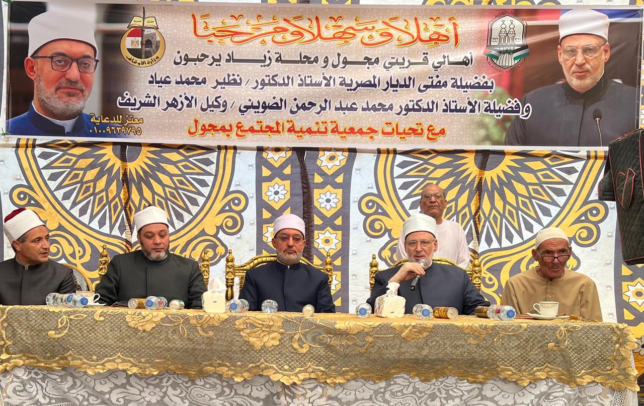 وكيل الأزهر ومفتي الجمهورية يفتتحان دارًا لتحفيظ القرآن الكريم بقرية مجول بالغربية
