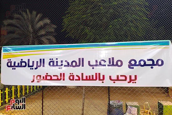 مجمع ملاعب المدينة الرياضية فى بنها مجمع ملاعب المدينة الرياضية فى بنها