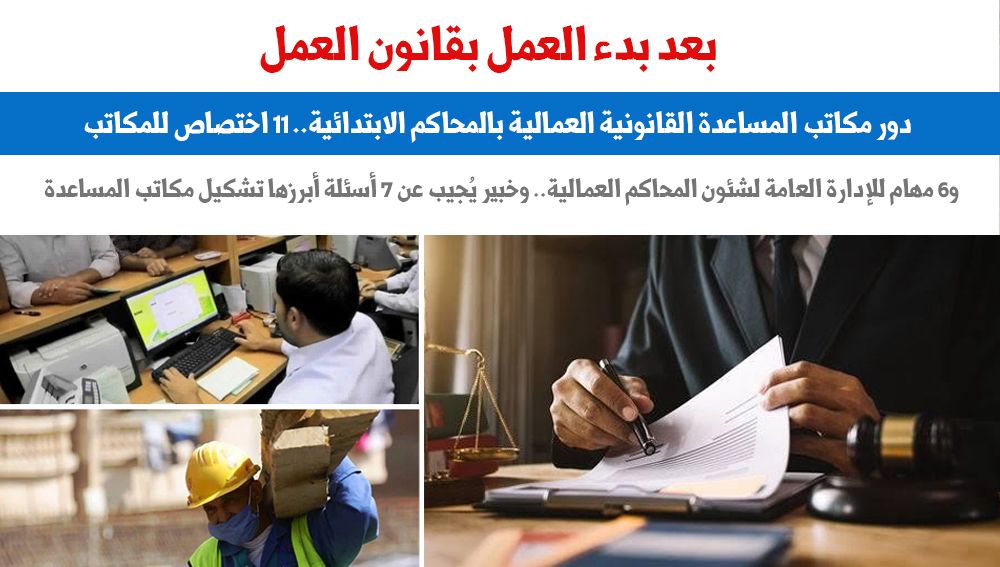 قانون العمل