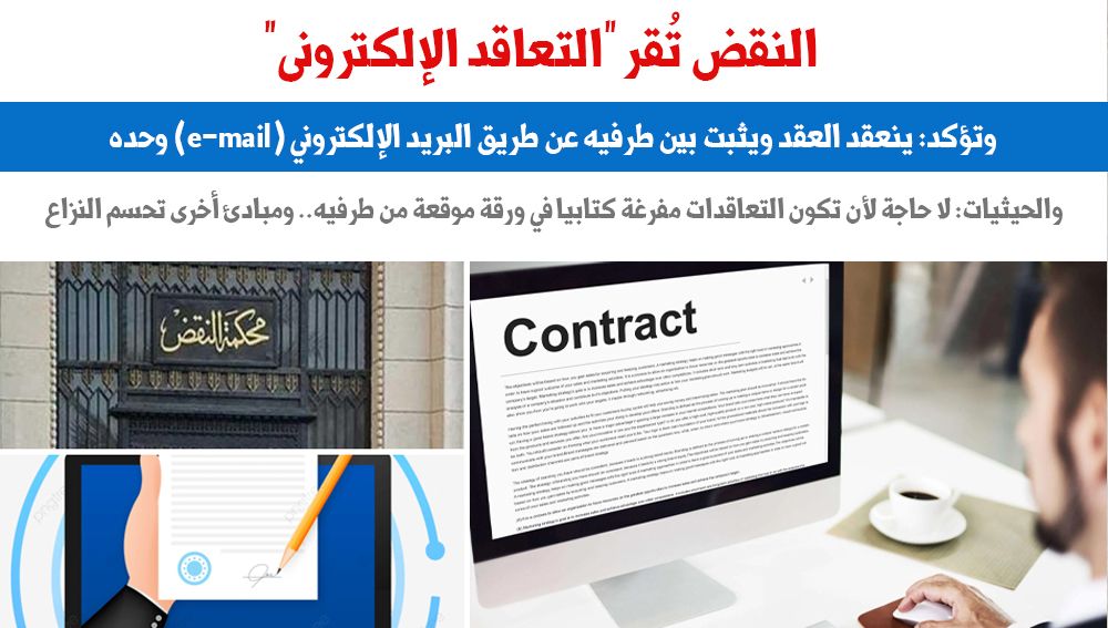 النقض تقر النقض تقر