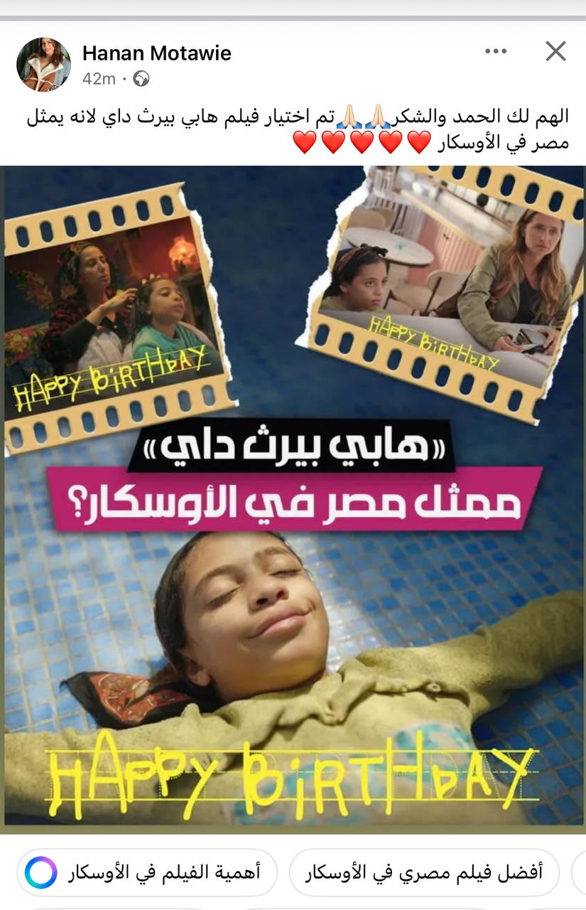 عيد ميلاد سعيد عيد ميلاد سعيد