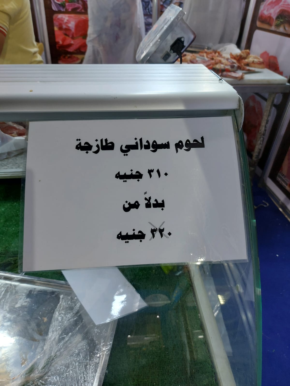أسعار اللحوم السودانية الطازجة أسعار اللحوم السودانية الطازجة