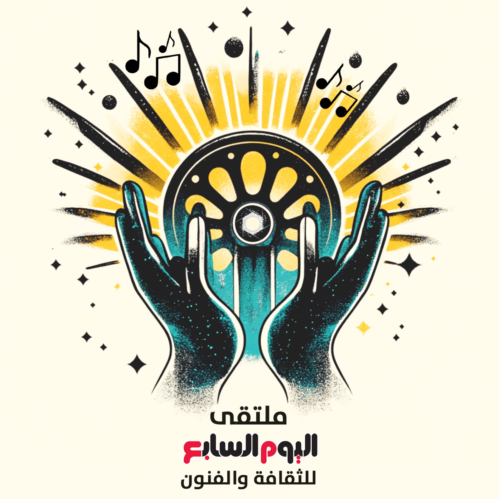 ملتقى اليوم السابع للثقافةوالفنون
