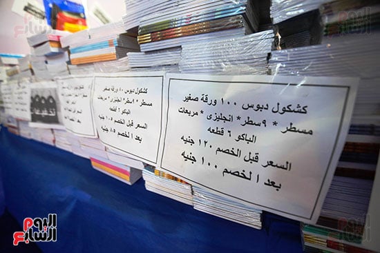 افتتاح معرض اهلا مدارس  (10)