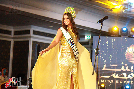 فرح حازم ميس إيكو 2025