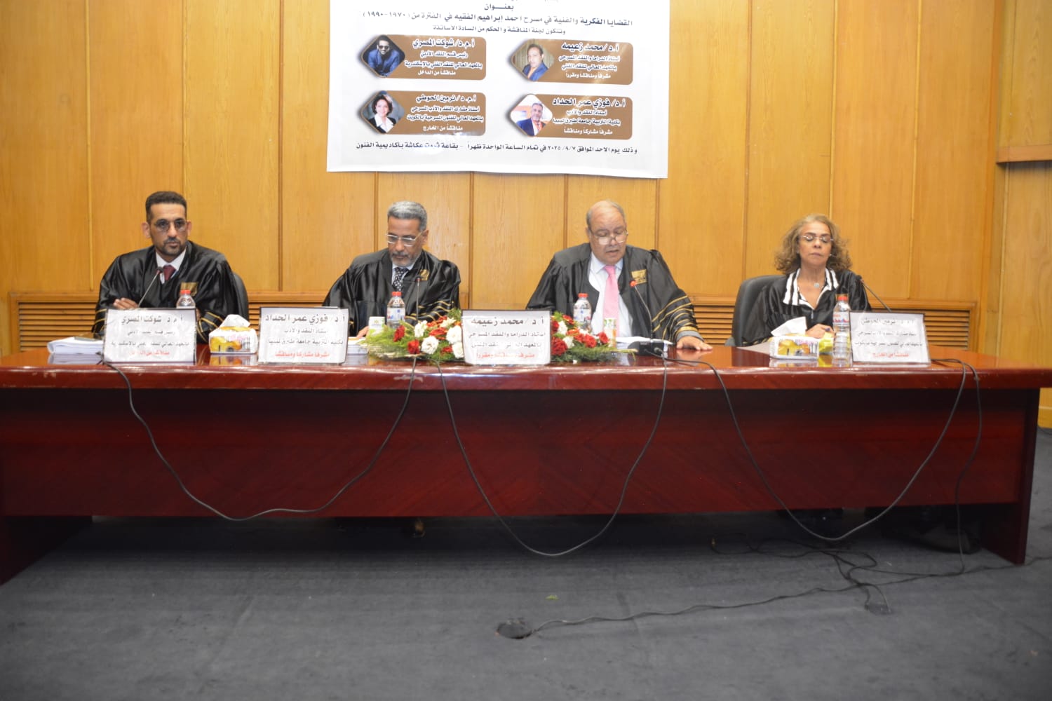 أعضاء اللجنة أعضاء اللجنة