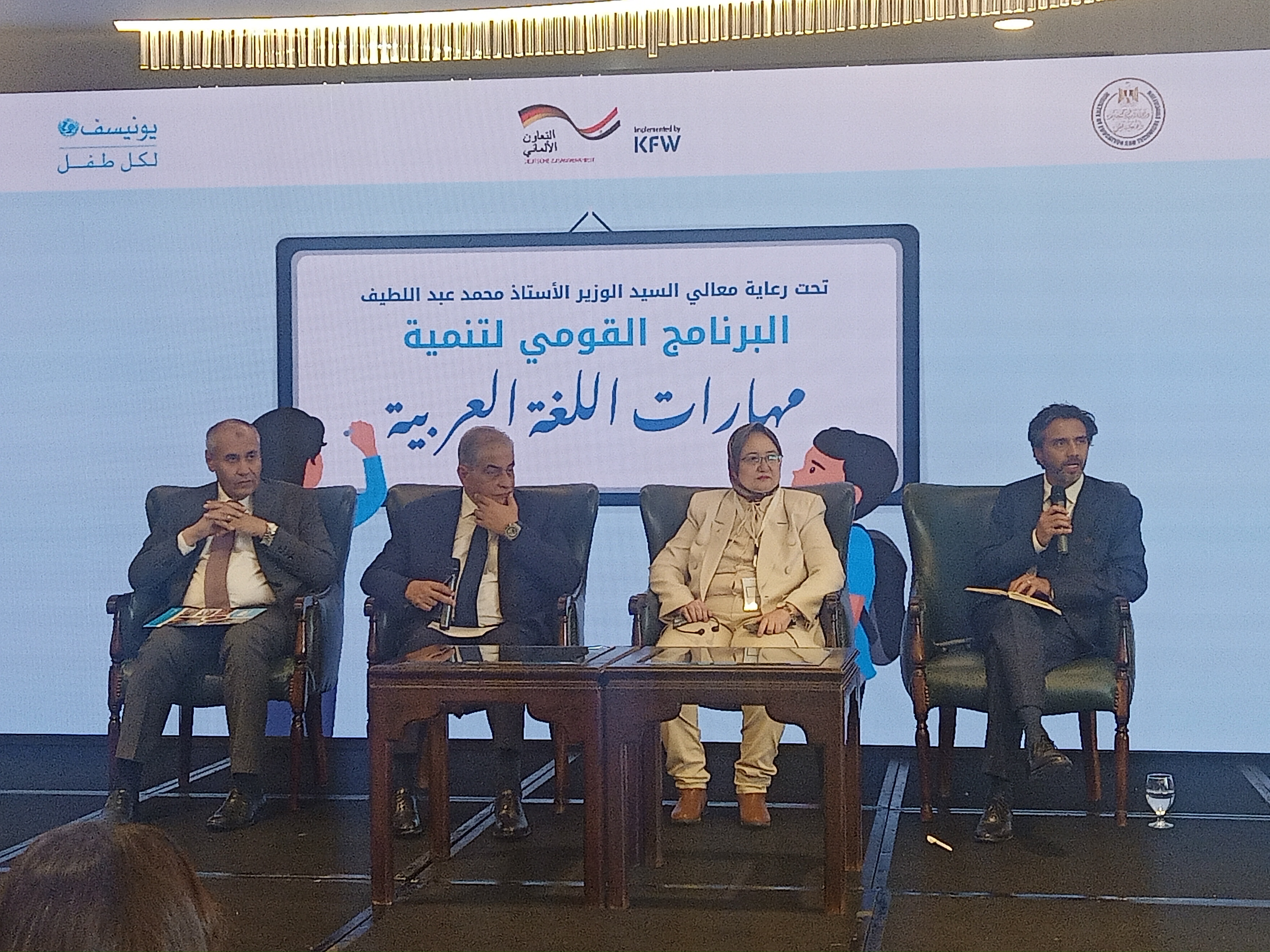 البرنامج القومى لتنمية مهارات اللغة العربية لدى الطلاب