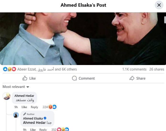 رد أحمد السقا