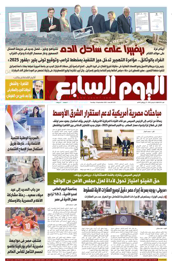 اليوم السابع