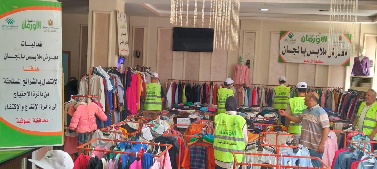 الأورمان تنظم 57 معرضا لتوزيع الأثاث المنزلى والملابس الجديدة الأورمان تنظم 57 معرضا لتوزيع الأثاث المنزلى والملابس الجديدة