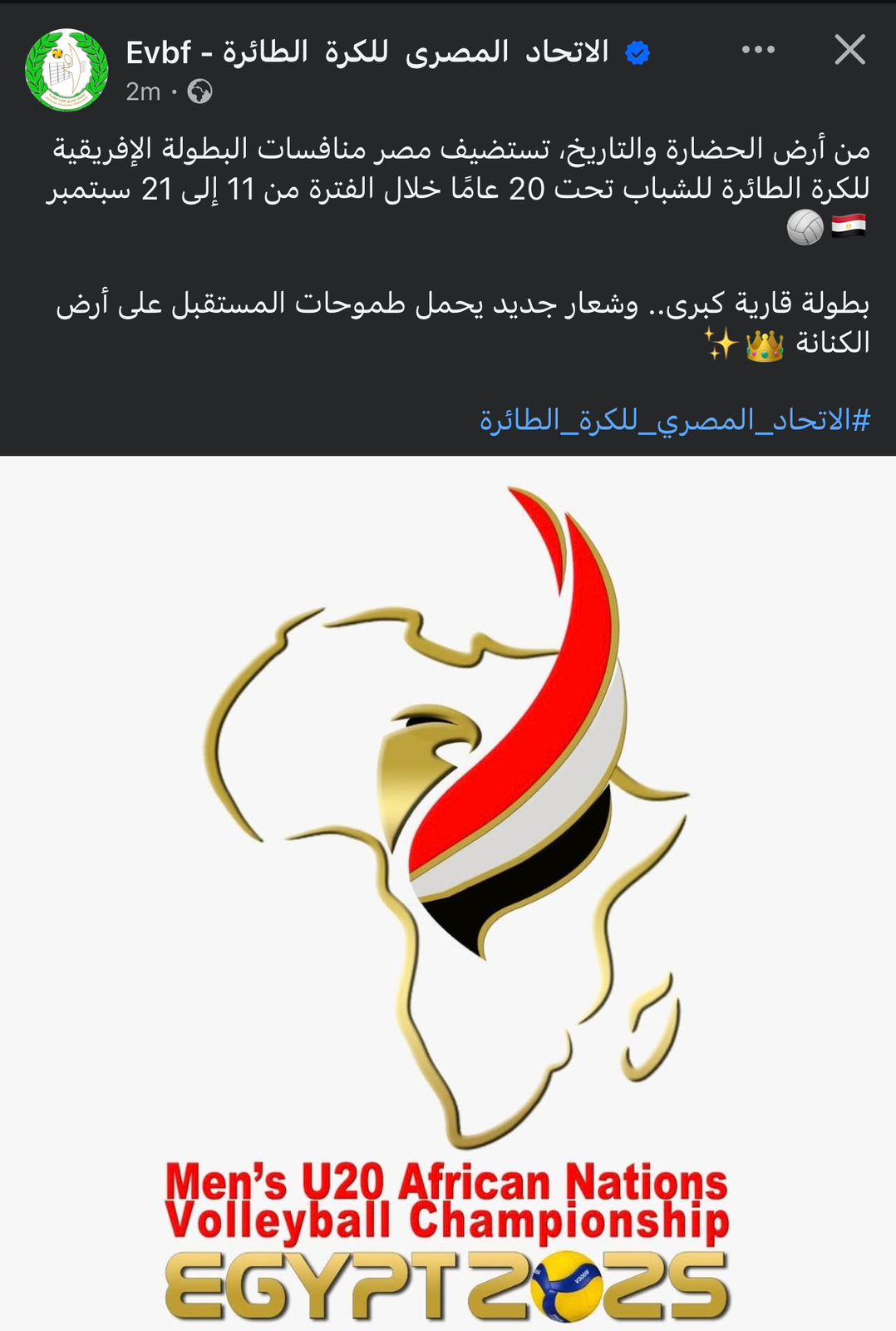 تعليق الإتحاد