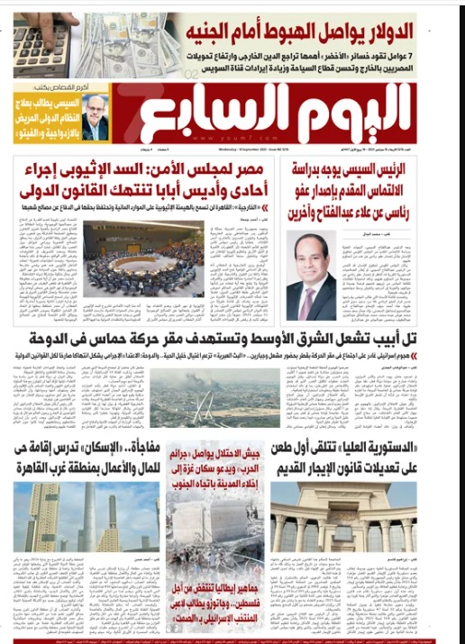 اليوم السابع اليوم السابع