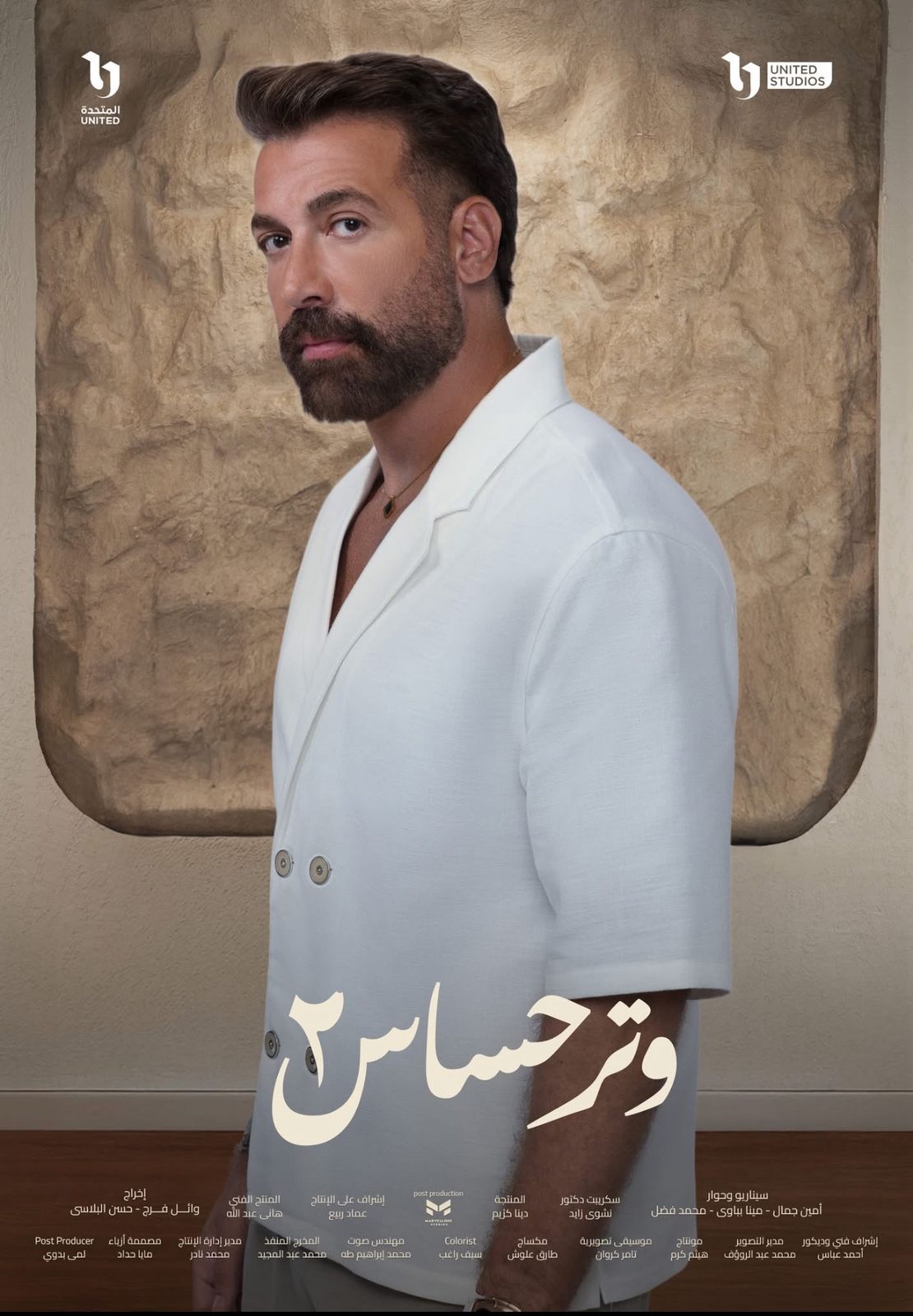 كريم صبحى فى وتر حساس2 كريم صبحى فى وتر حساس2