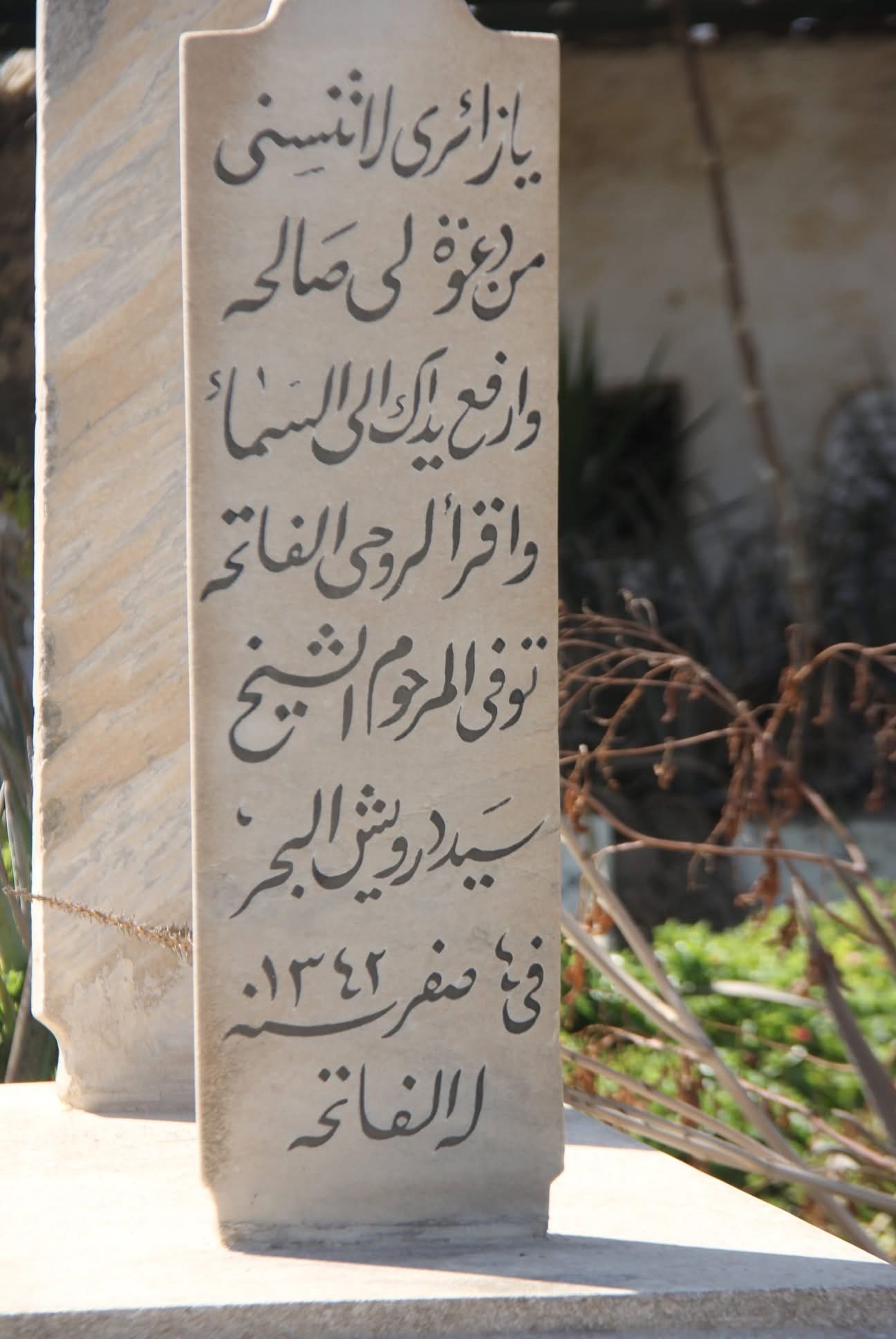 مقبره سيد درويش مقبره سيد درويش