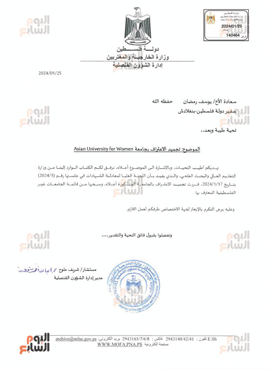 ملفات خاصة (4)