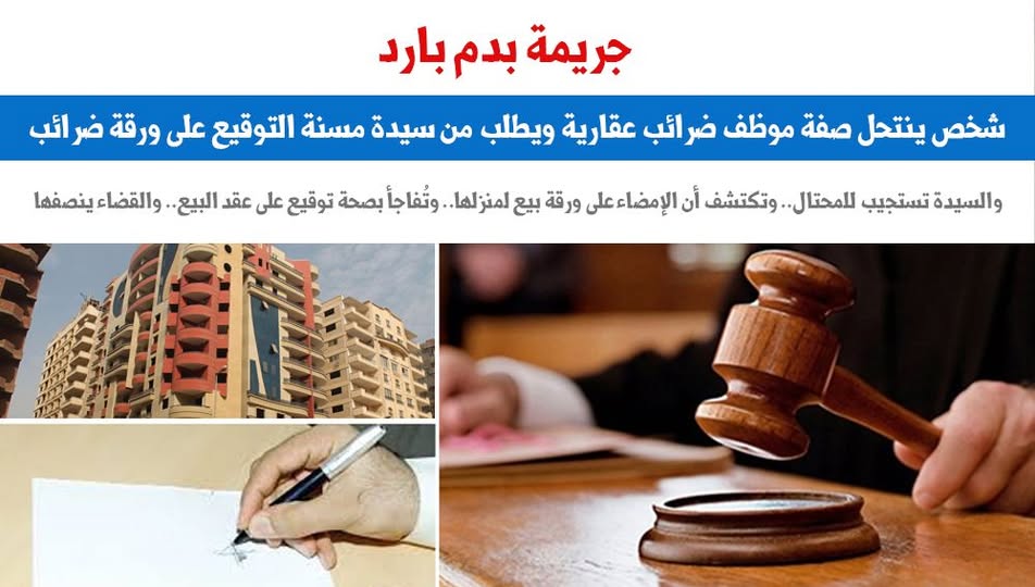 دم بارد دم بارد