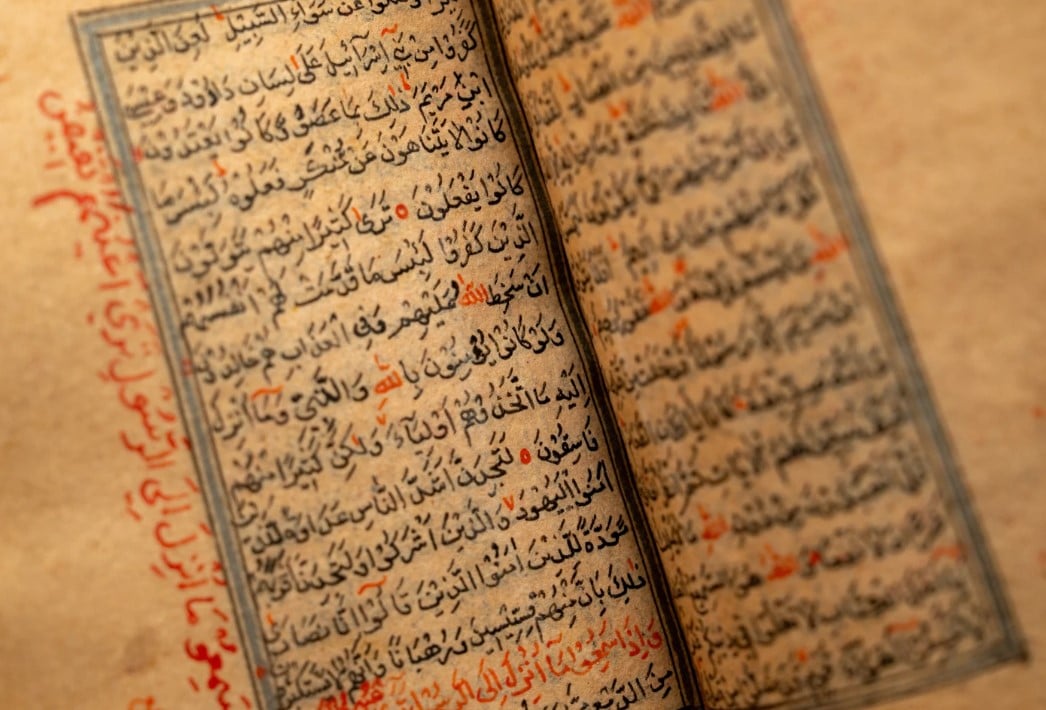 المصحف المستخدم فى اداى ممدانى القسم