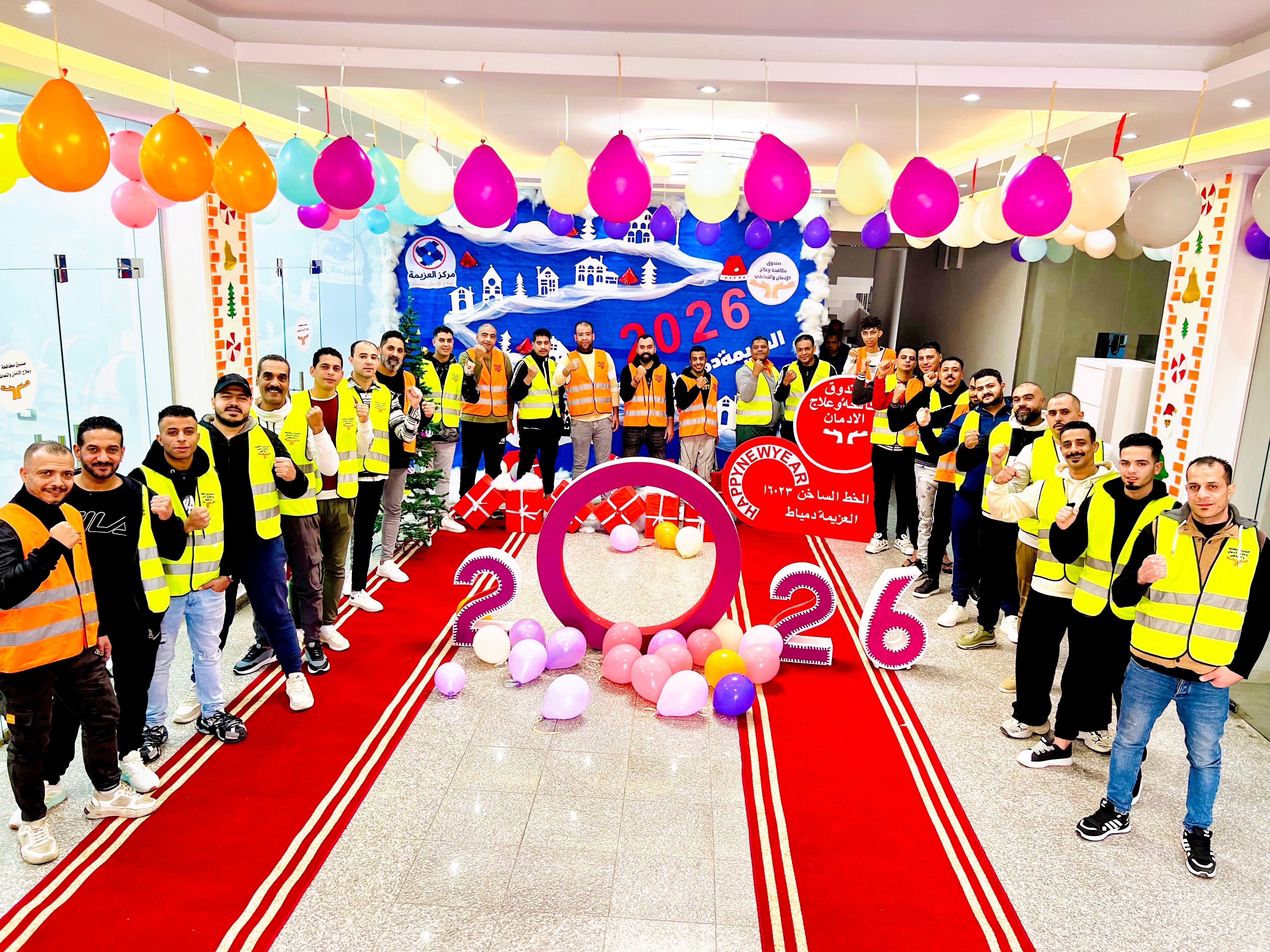 جانب من احتفالات المتعافين من الإدمان ضمن برامج الحماية للحد من الانتكاسة