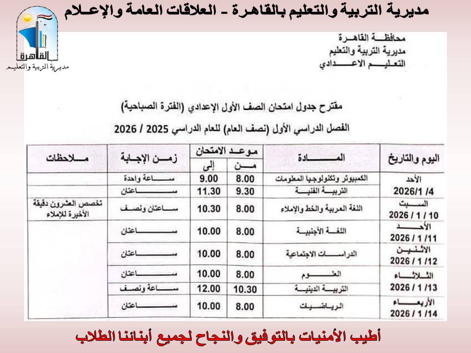 امتحانات الفصل الدراسي الأول (14)