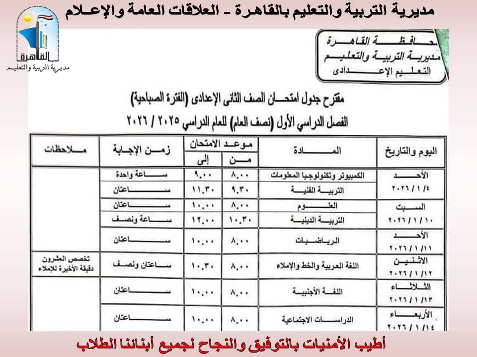 امتحانات الفصل الدراسي الأول (16)