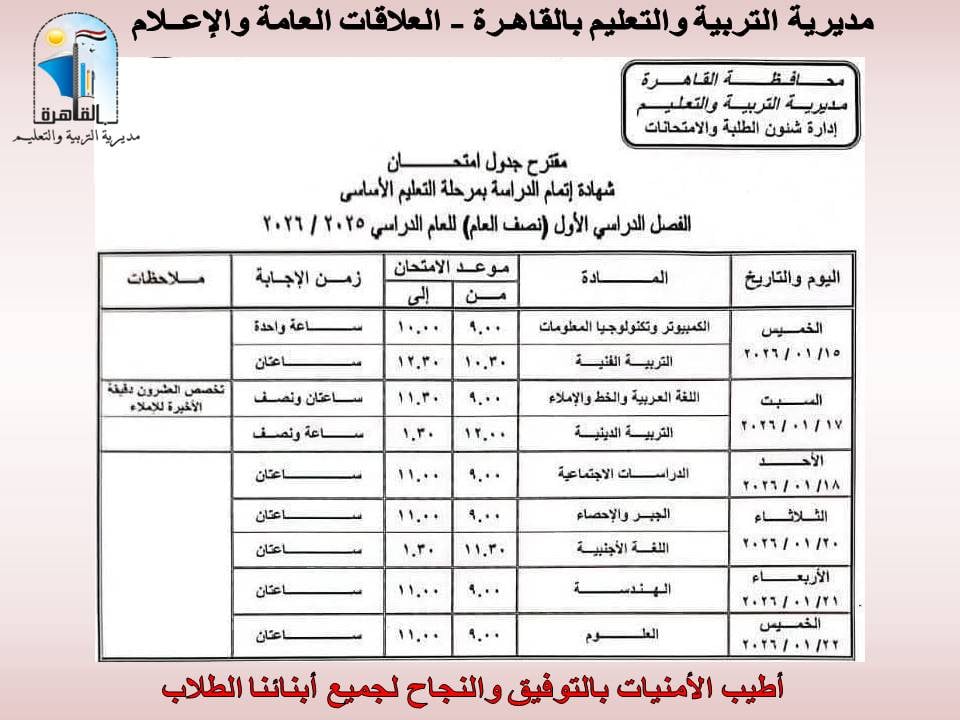 امتحانات الفصل الدراسي الأول (18)