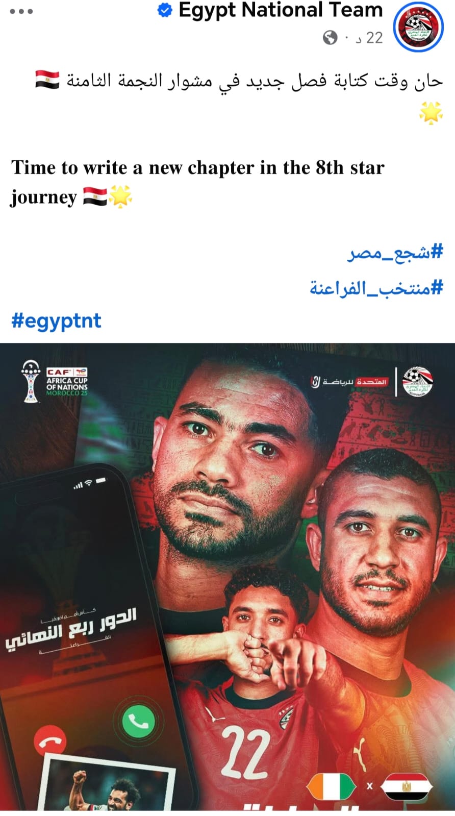 حساب المنتخب الوطني