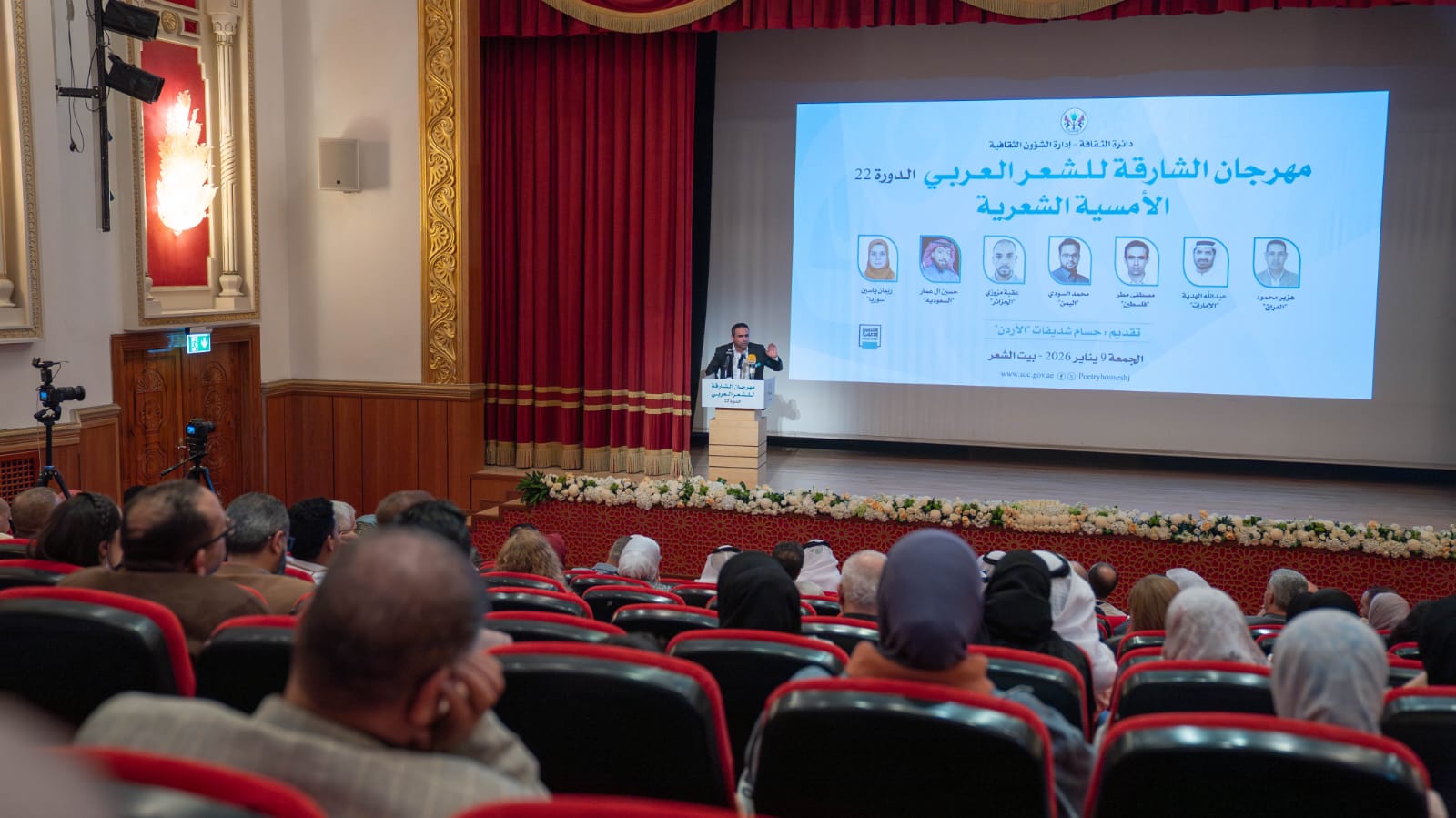 الشاعر مصطفى مطر