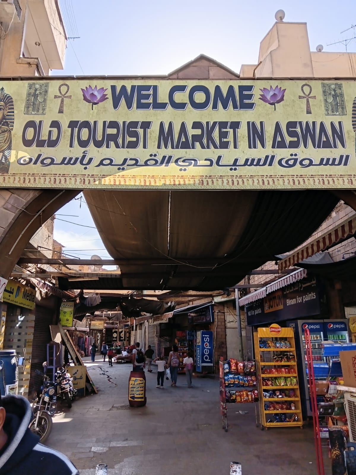 السوق القديم في أسوان السوق القديم في أسوان