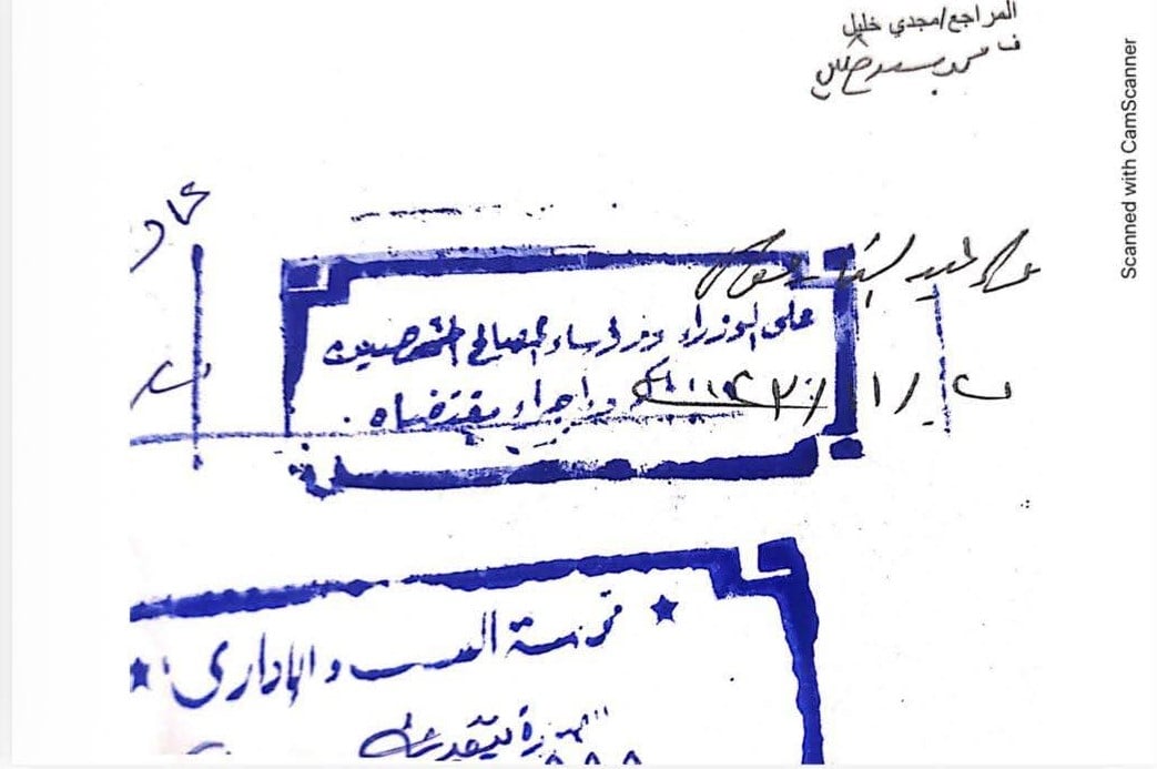 صور موثقة من الحكم القضائي (1)