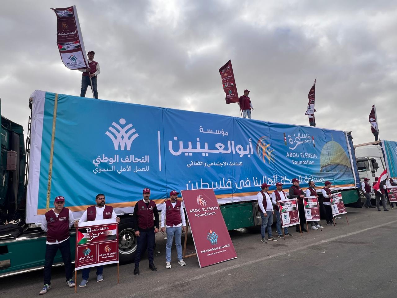 قوافل المساعدات تصطف  قبل التحرك لغزة