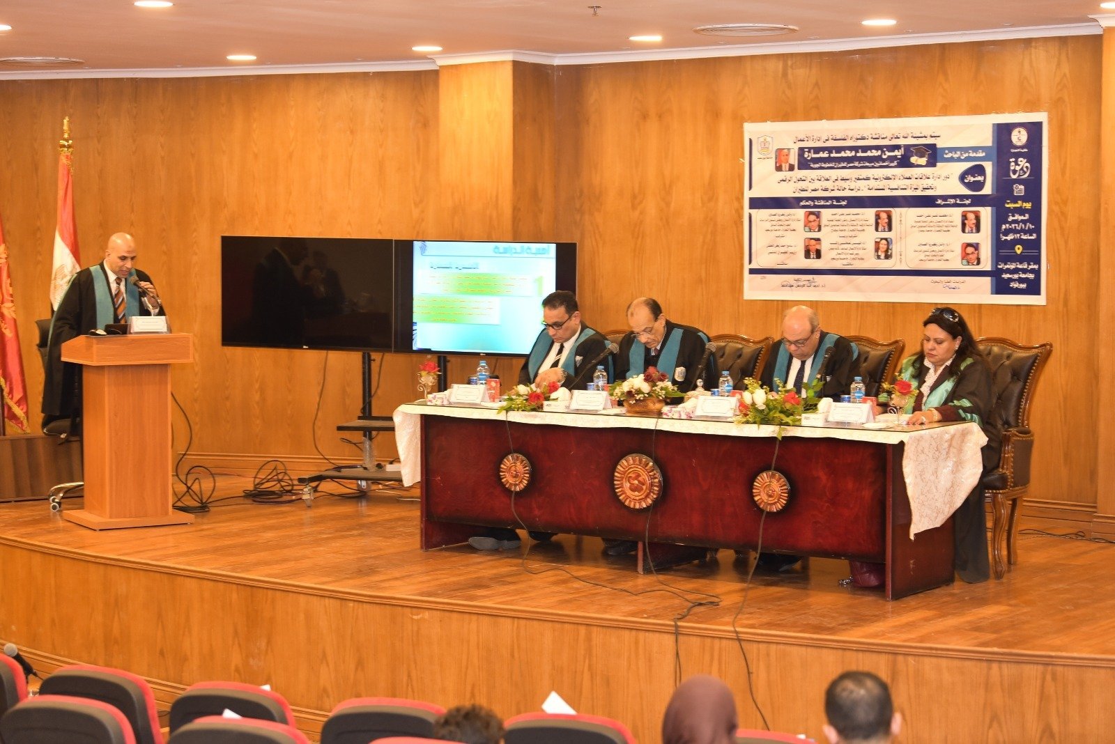 مناقشة الدكتوؤاة مناقشة الدكتوؤاة