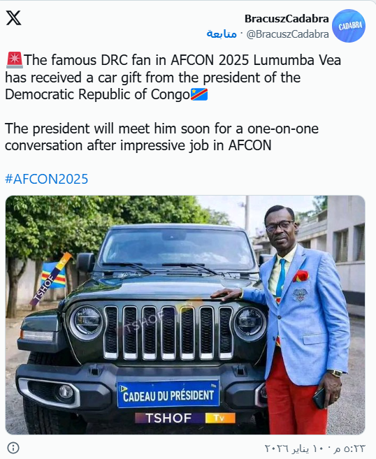 خبر مشجع الكونغو الديمقراطية