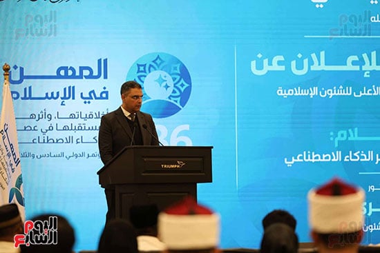 فعاليات المؤتمر