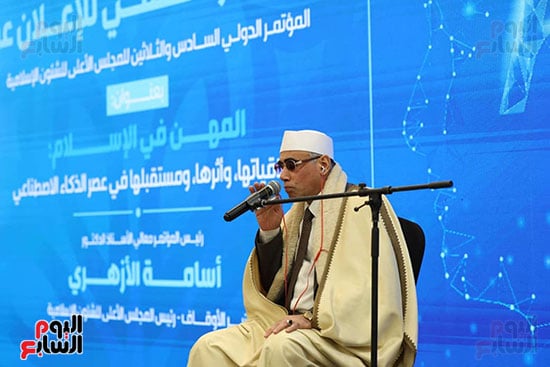 مؤتمر «المهن في الإسلام»