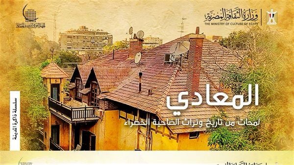 كتاب المعادى