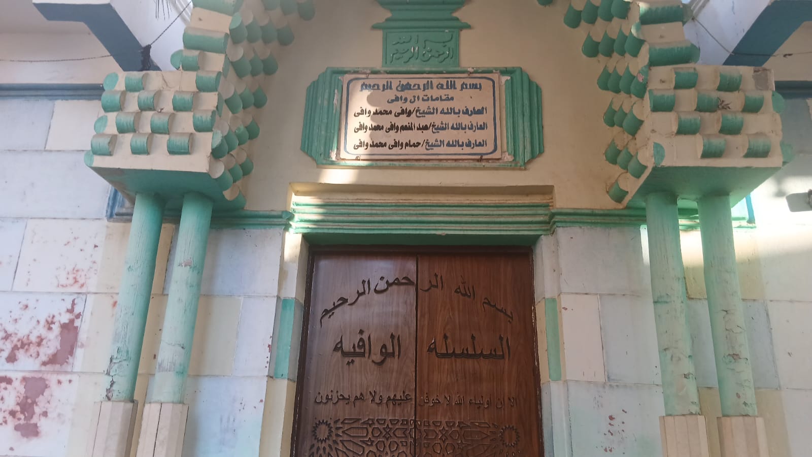 مقام الشيخ وافي بقنا