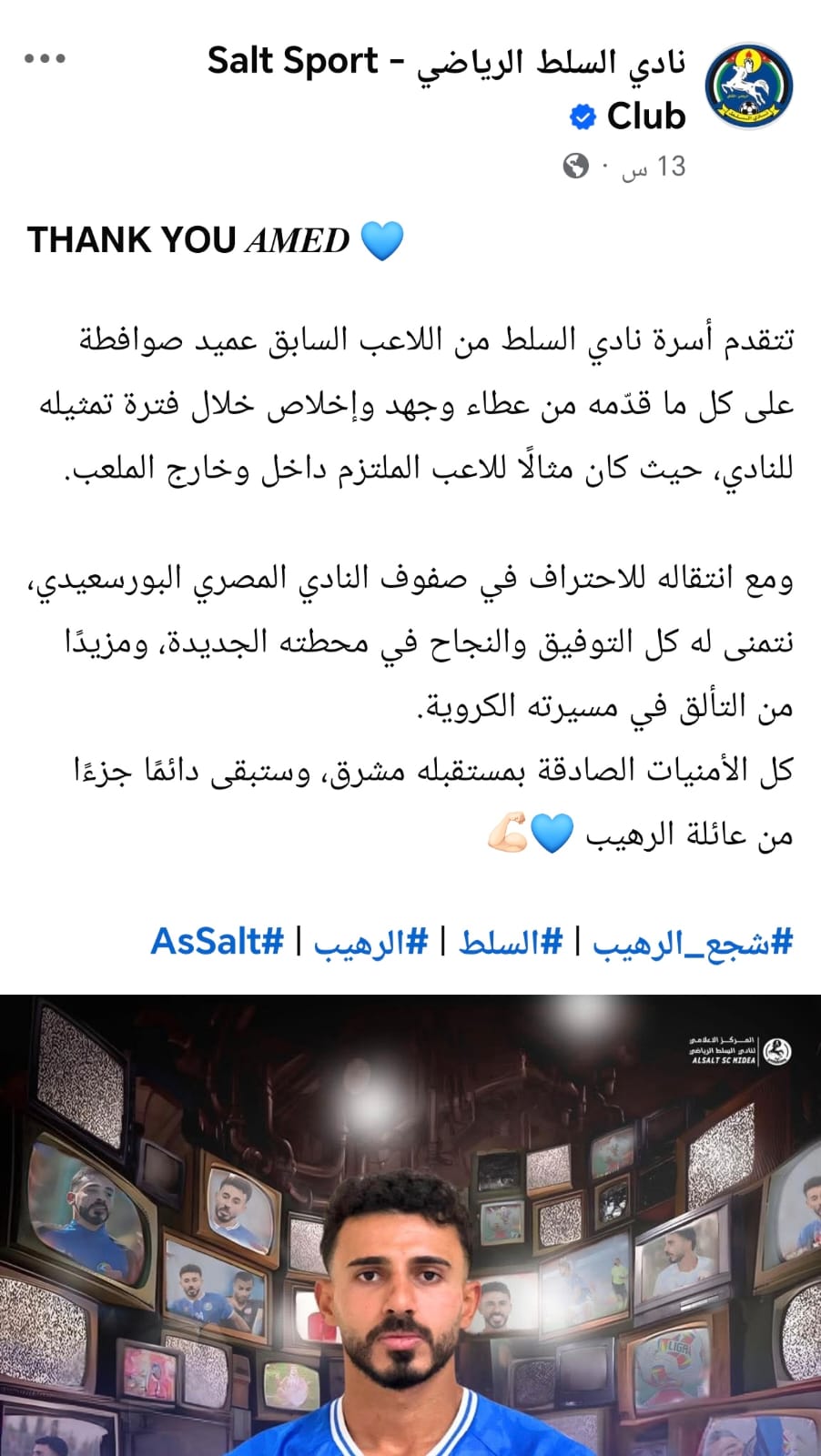 السلط الأردنى