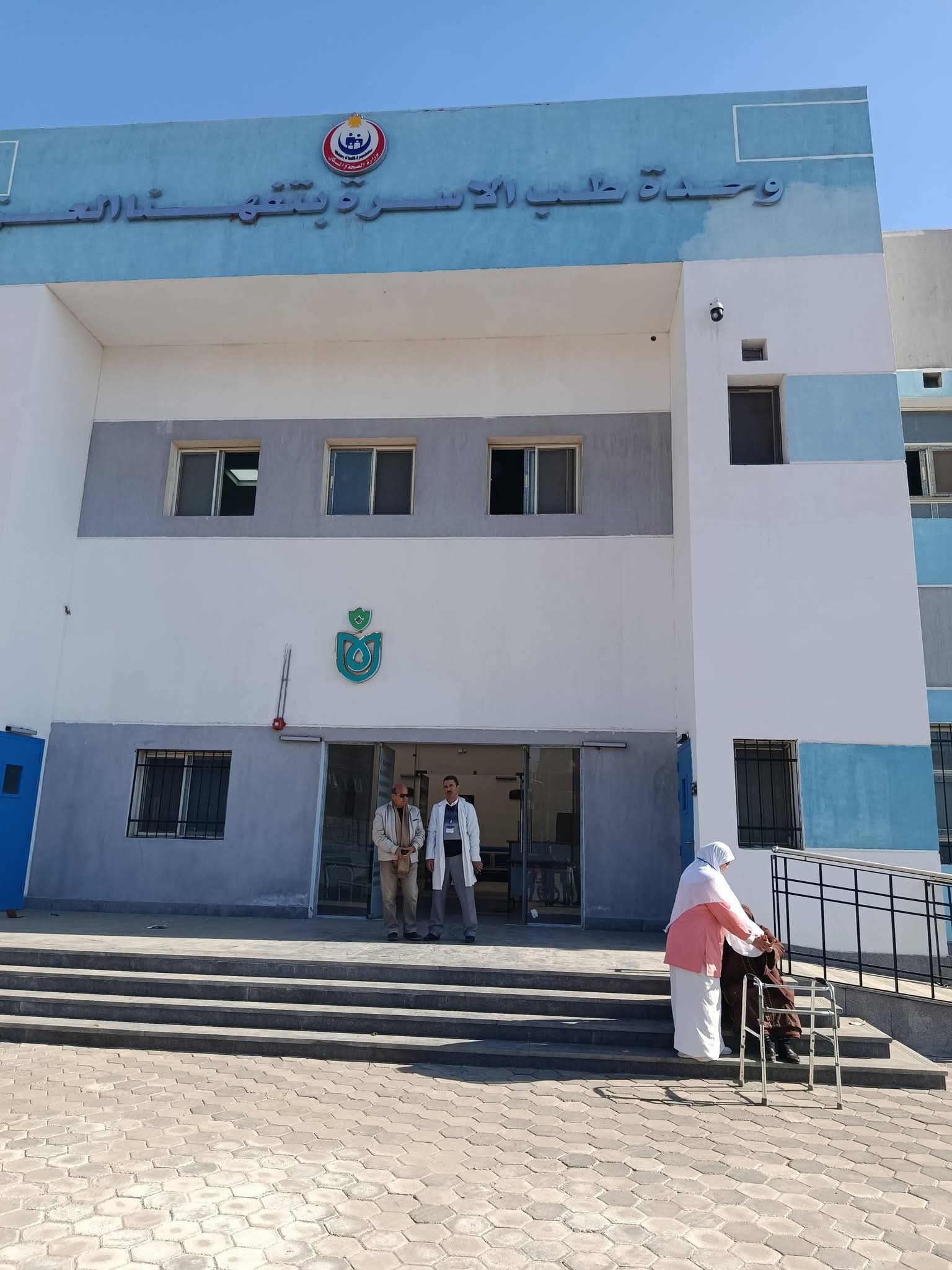 وحدة طب الأسرة بتفهنا