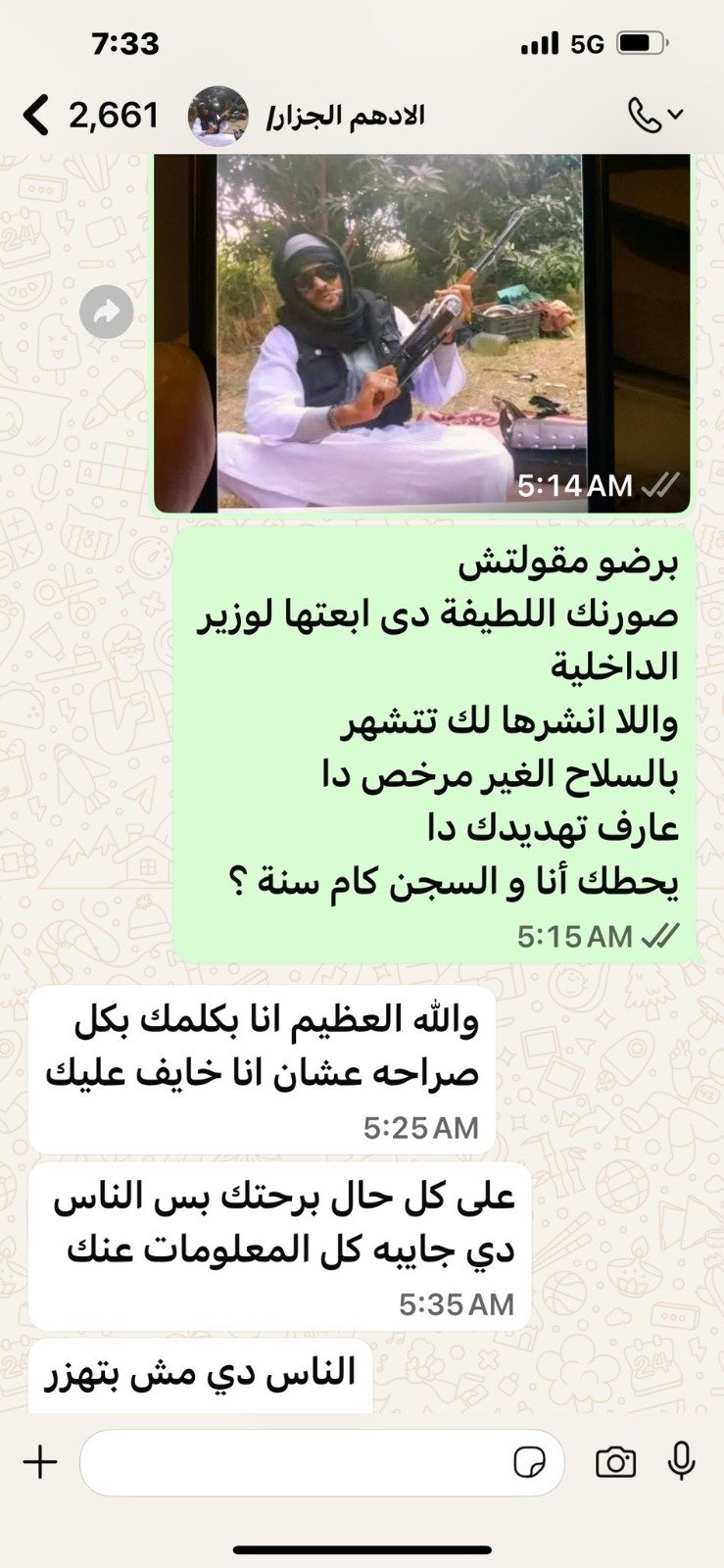 WhatsApp Image 2026-01-05 at 5.07.58 PM