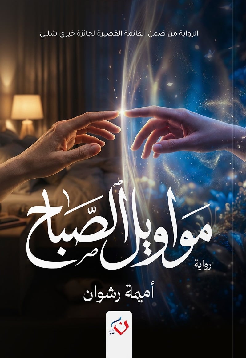 مواويل الصباح