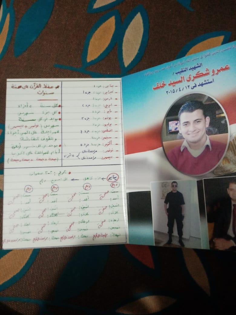 الشهيد عمرو شكرى (6)