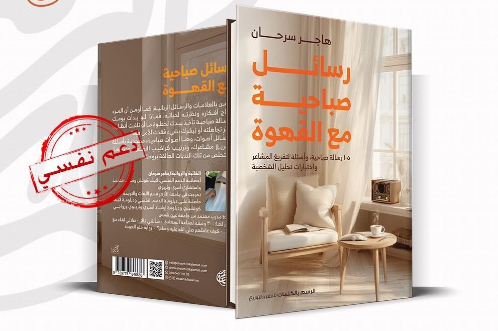 رسائل صباحية مع القهوة