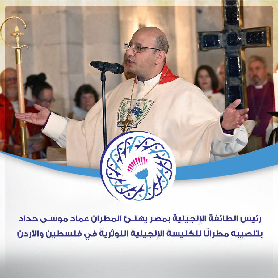 تهنئة الطائفة الإنجيلية للمطران