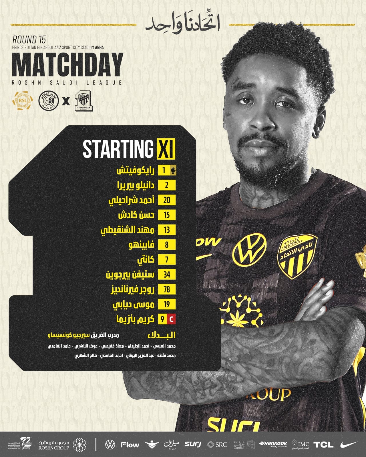 تشكيل اتحاد جدة