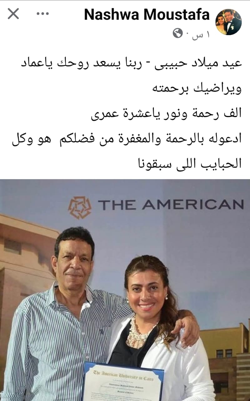 تغريدة نشوى مصطفى