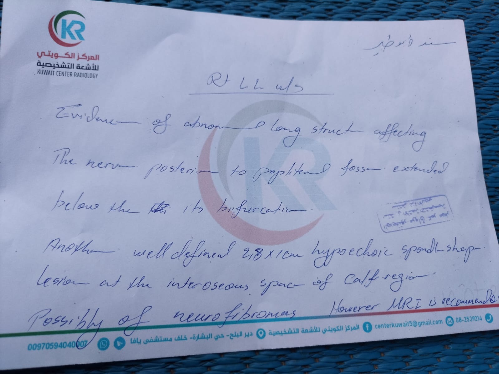 التقرير الطبي للطفل سند أبو طير