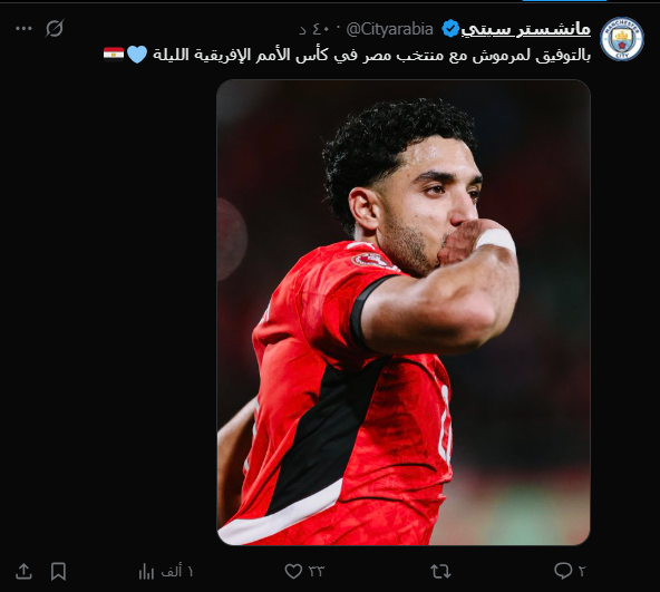 صفحة مانشستر سيتي